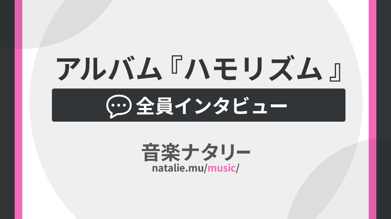 ゴスペラーズ、ハモリを追求した音楽の旅。５人が振り返るそれぞれの旅行記の画像