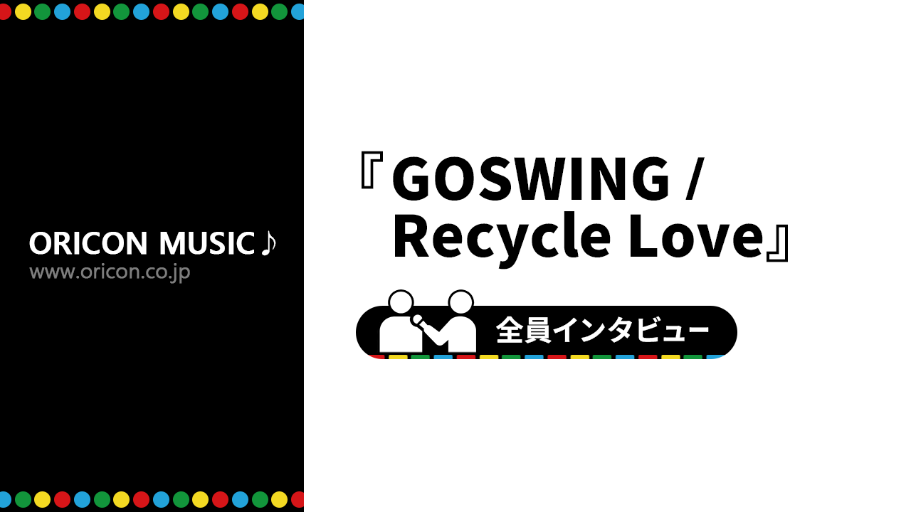 ゴスペラーズ、約10ヶ月ぶりの新作！ 北山陽一が復帰の想い語るの画像